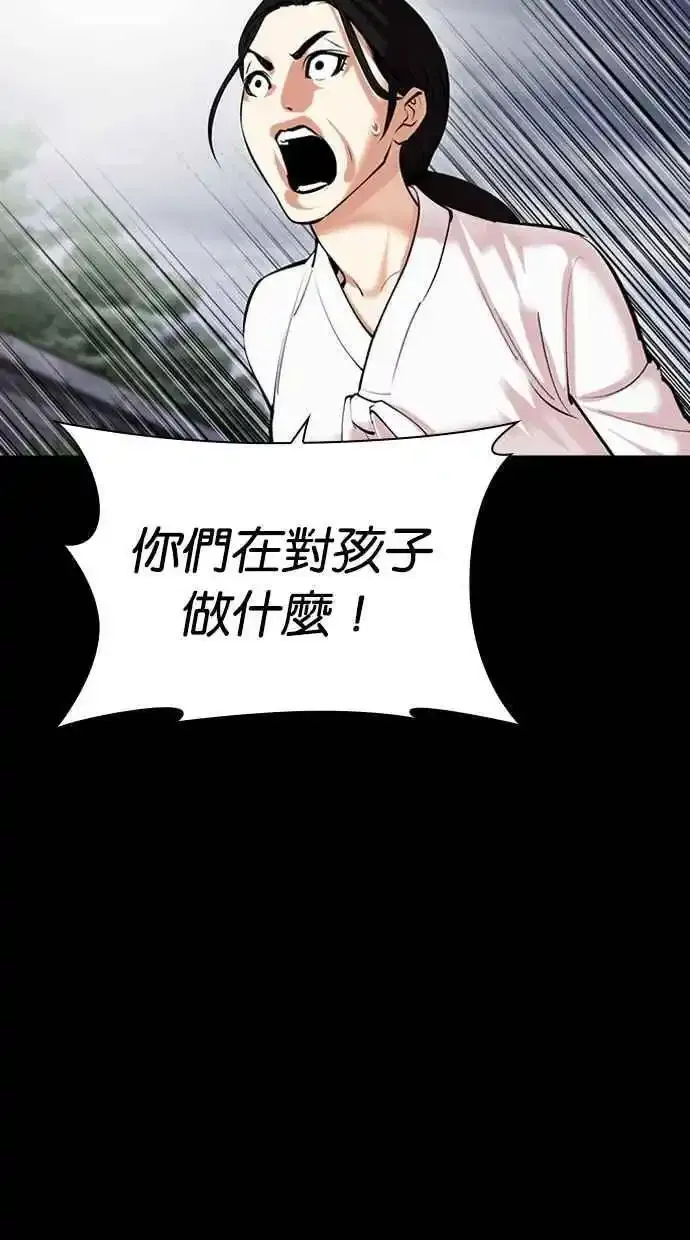 [第482话] 天俩 [01] 第38页