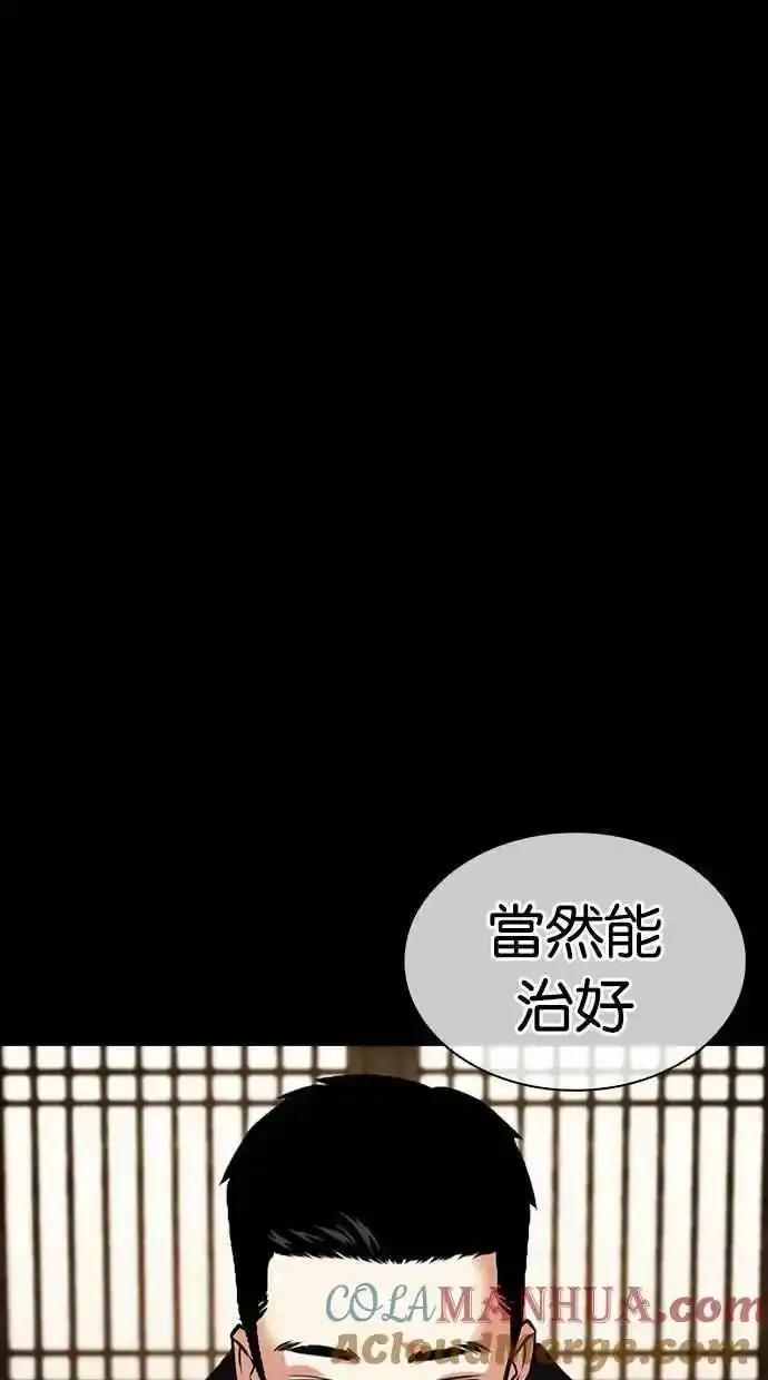 [第482话] 天俩 [01] 第9页