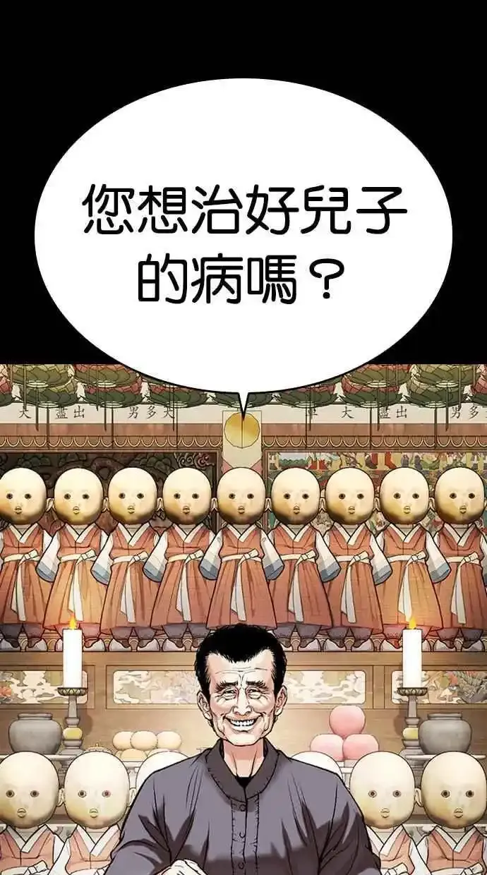 [第482话] 天俩 [01] 第3页
