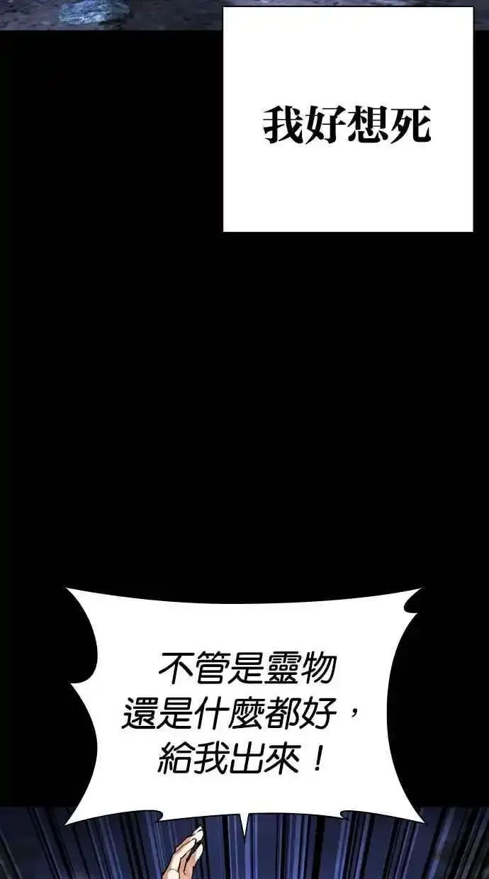 [第482话] 天俩 [01] 第170页