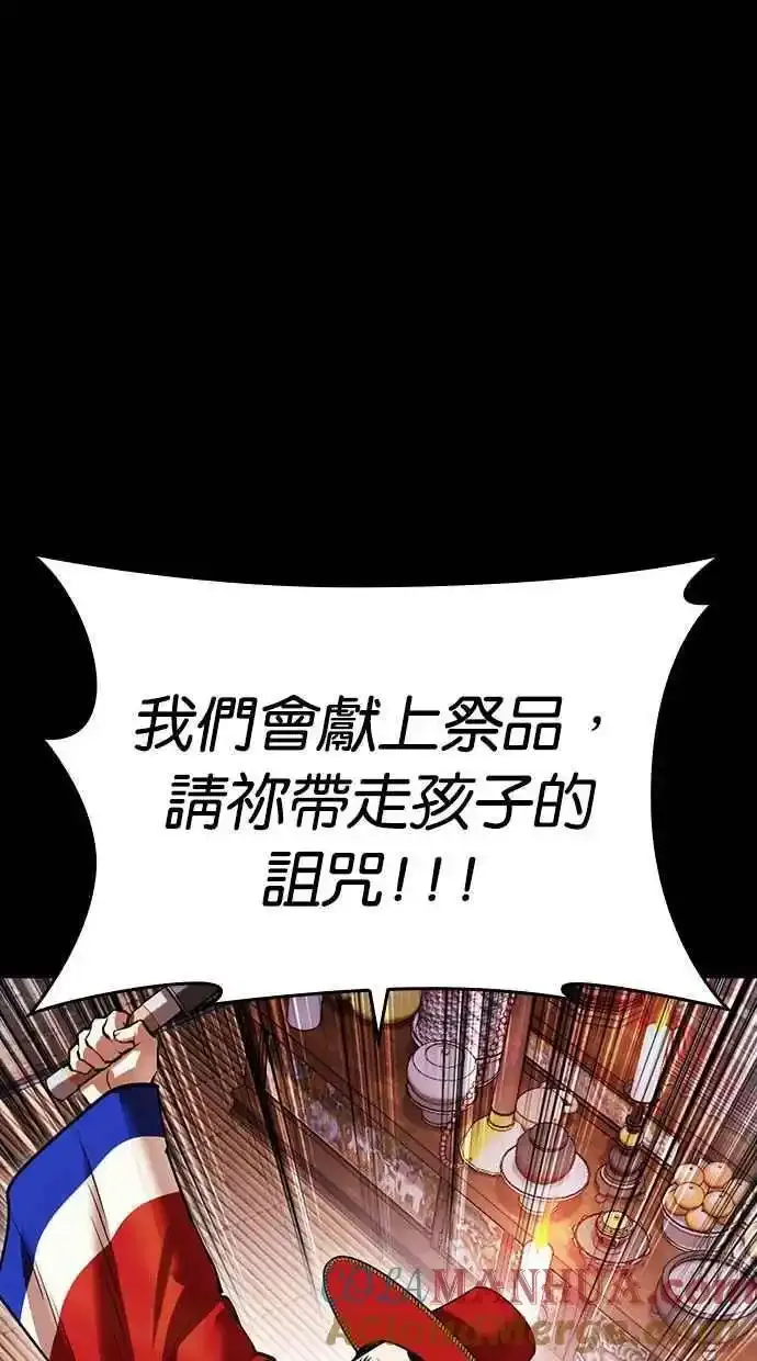 [第482话] 天俩 [01] 第25页