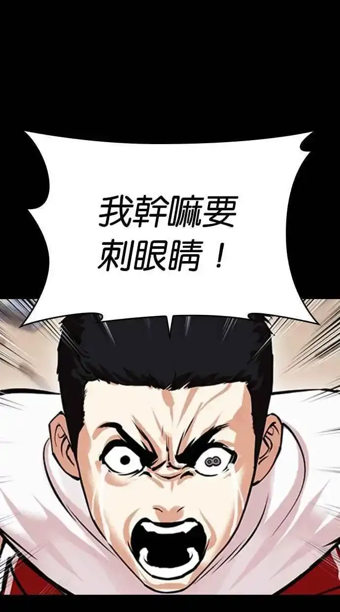 [第482话] 天俩 [01] 第132页