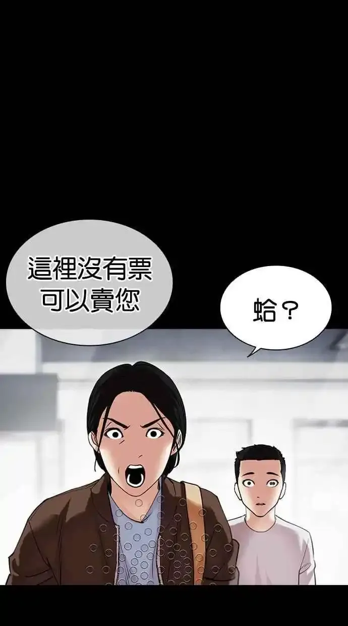 [第482话] 天俩 [01] 第60页