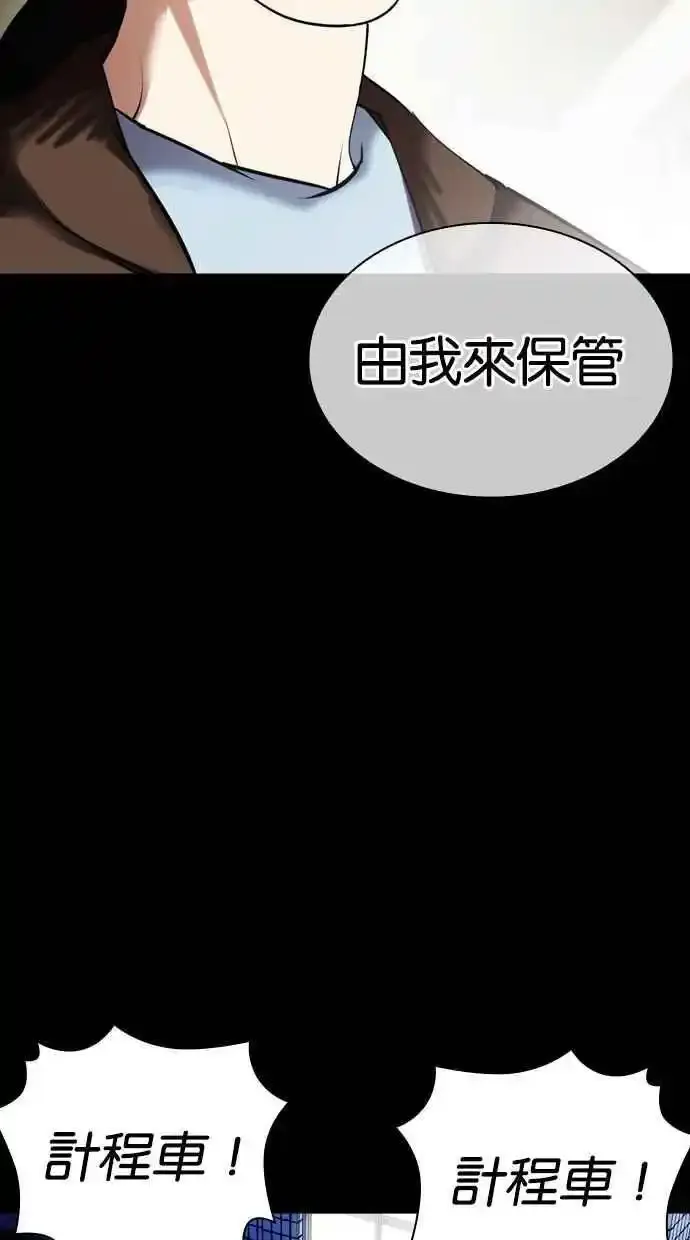 [第482话] 天俩 [01] 第74页
