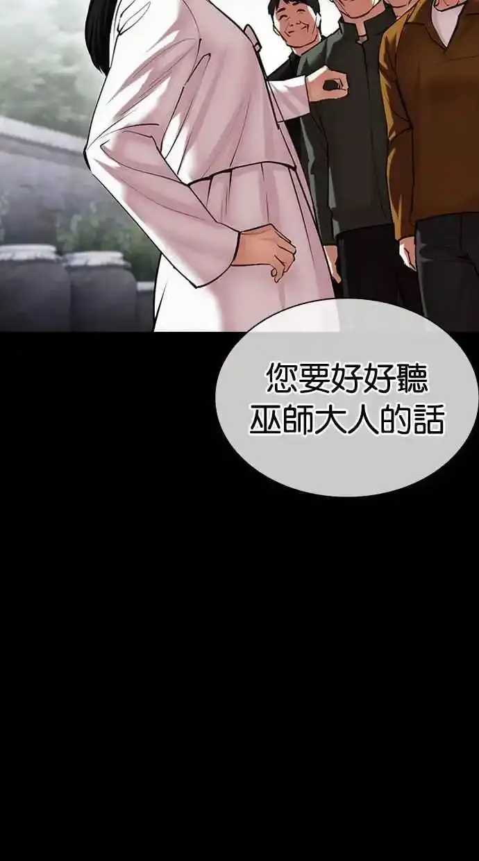 [第482话] 天俩 [01] 第42页