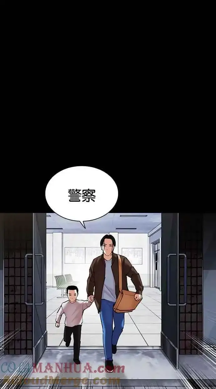 [第482话] 天俩 [01] 第65页