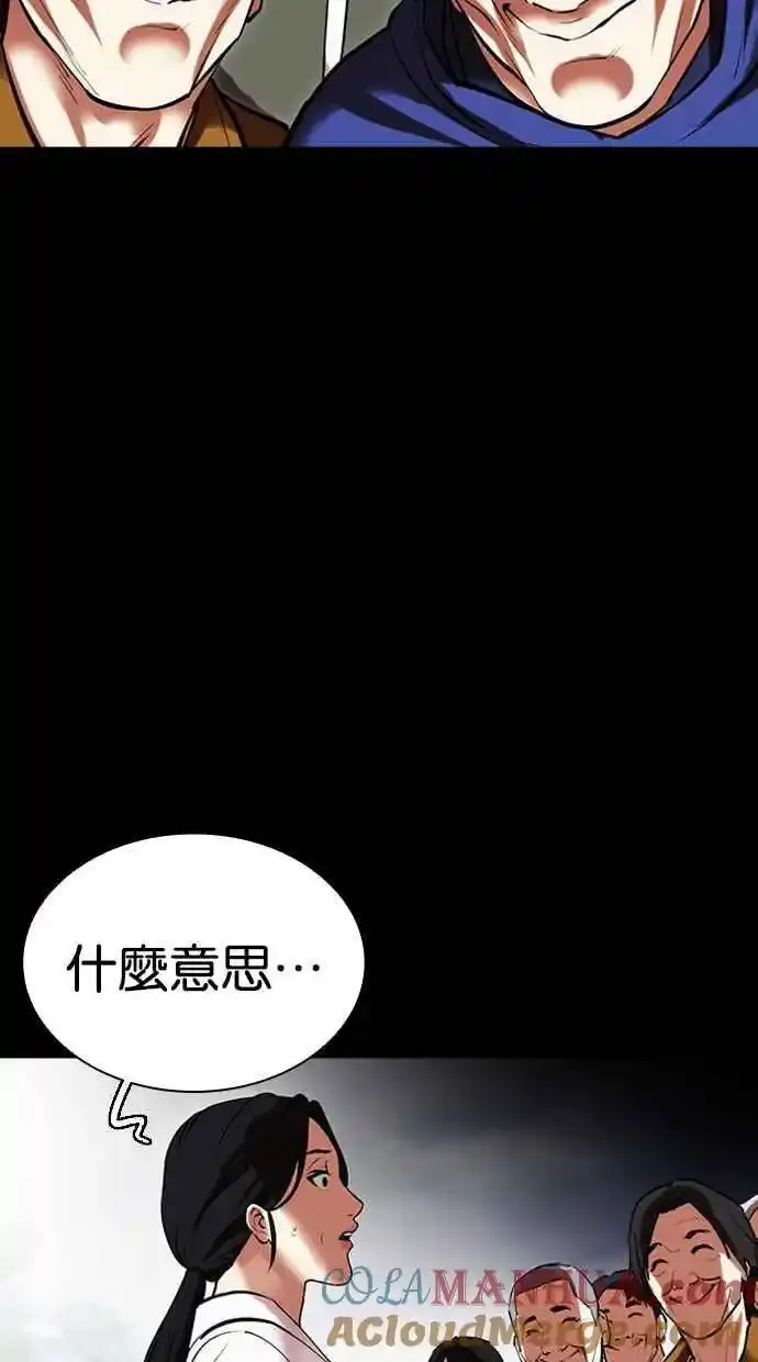 [第482话] 天俩 [01] 第41页