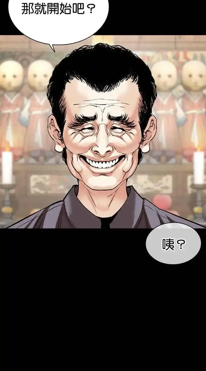 [第482话] 天俩 [01] 第12页