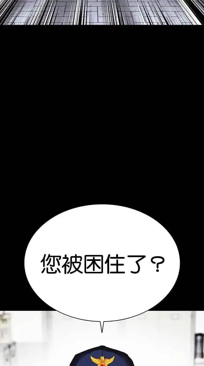 [第482话] 天俩 [01] 第66页