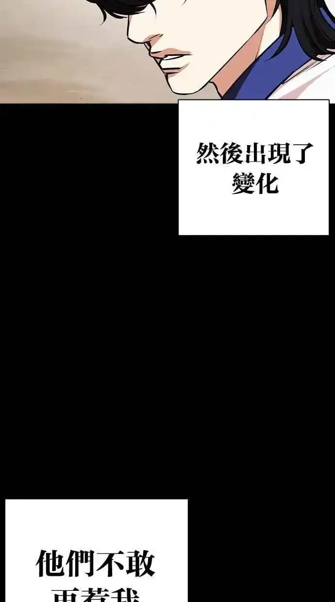 [第482话] 天俩 [01] 第140页