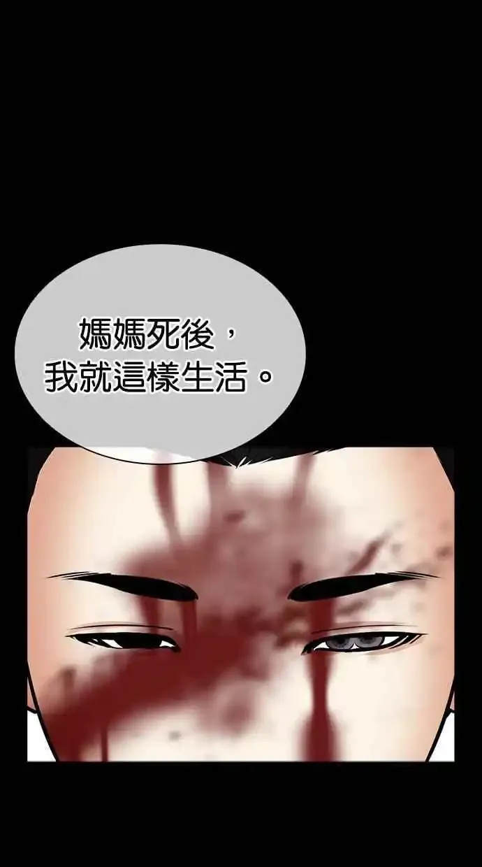 [第482话] 天俩 [01] 第111页