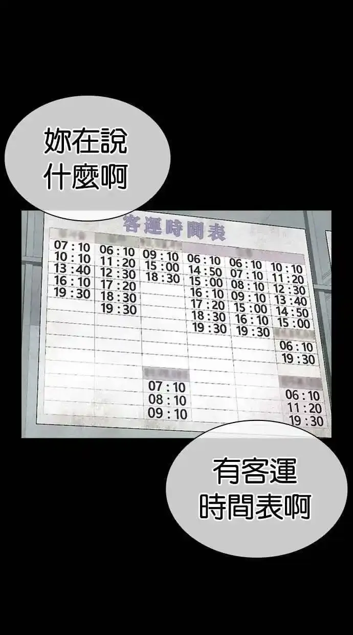 [第482话] 天俩 [01] 第59页