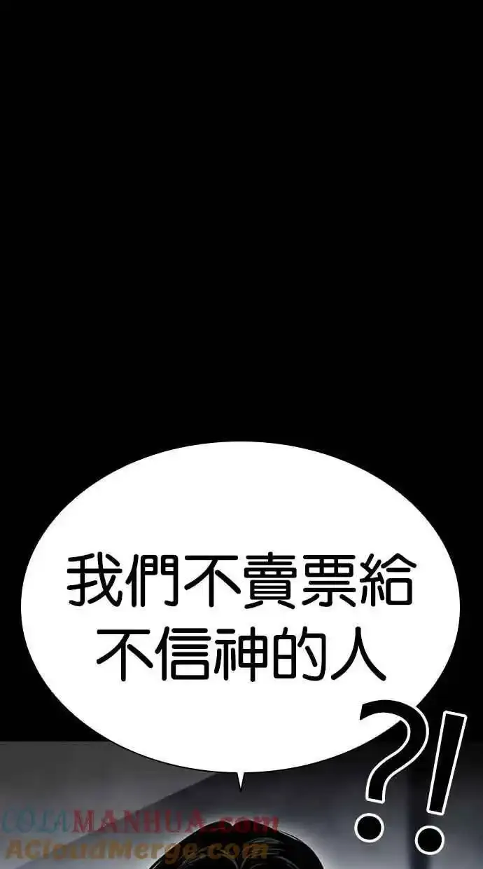 [第482话] 天俩 [01] 第61页