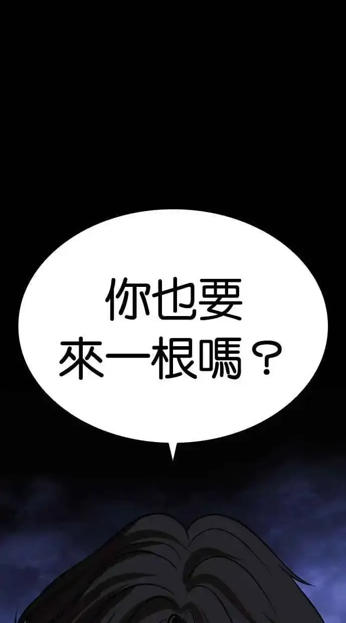 [第482话] 天俩 [01] 第182页