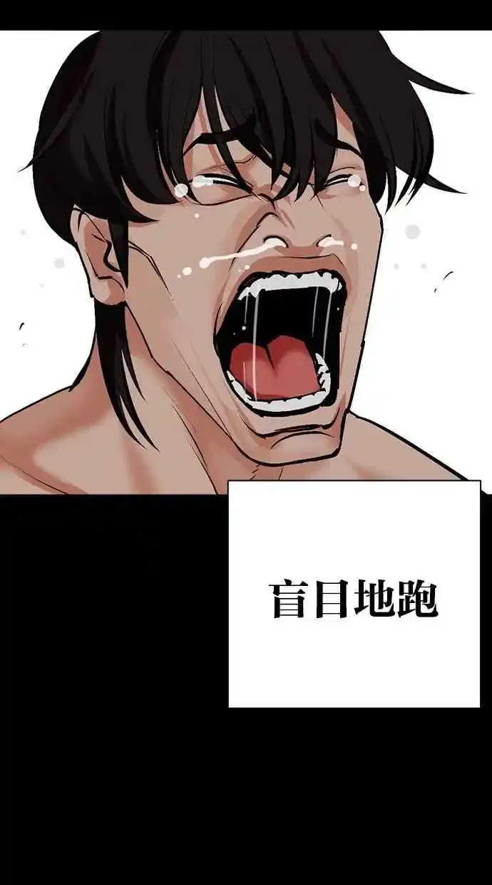 [第482话] 天俩 [01] 第167页