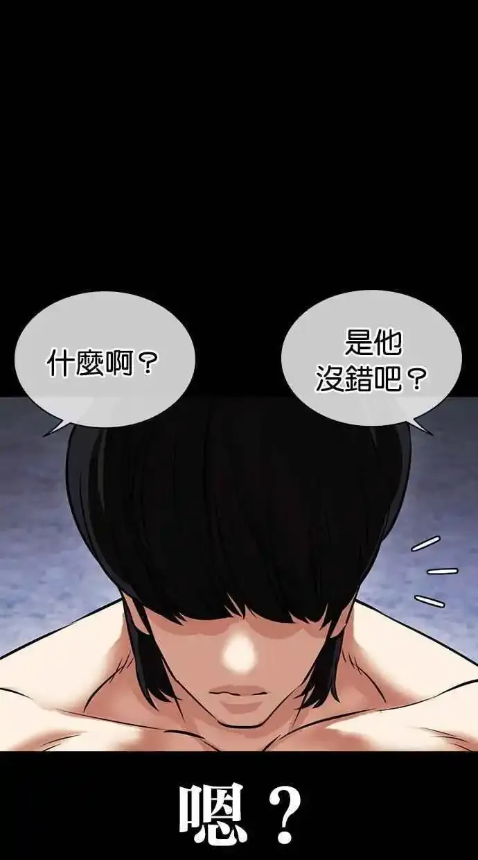 [第482话] 天俩 [01] 第159页