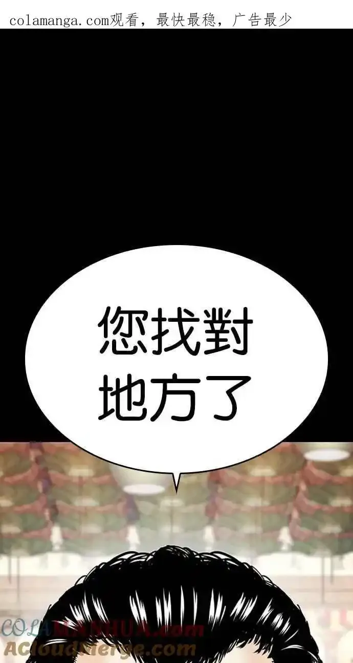[第482话] 天俩 [01] 第1页