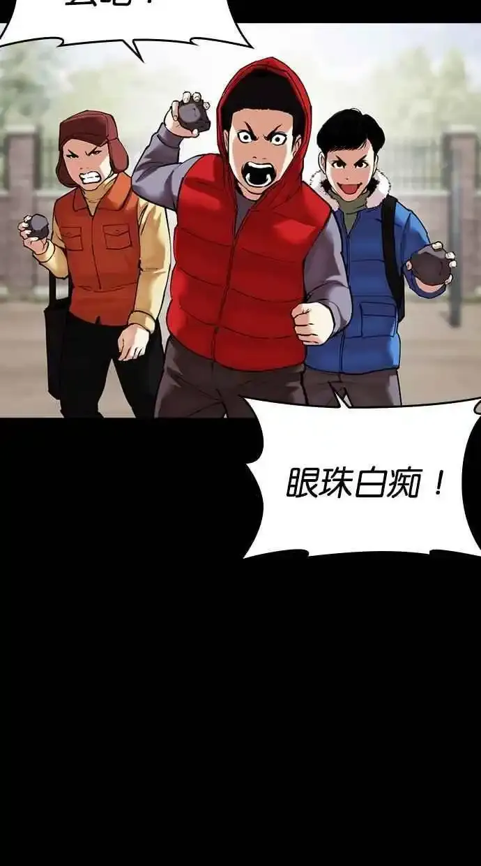 [第482话] 天俩 [01] 第123页
