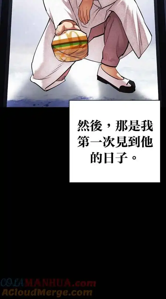 [第482话] 天俩 [01] 第117页