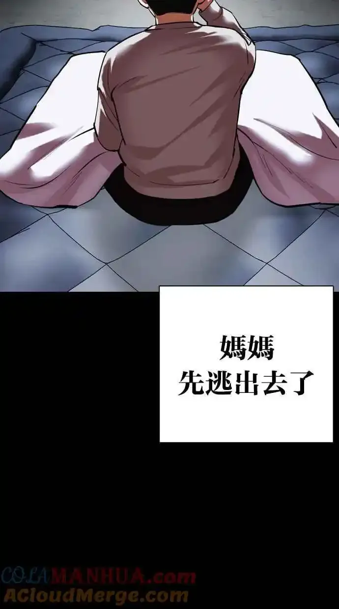 [第482话] 天俩 [01] 第97页
