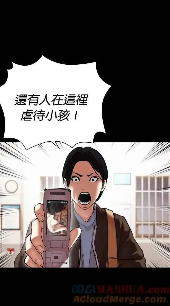 [第482话] 天俩 [01] 第69页
