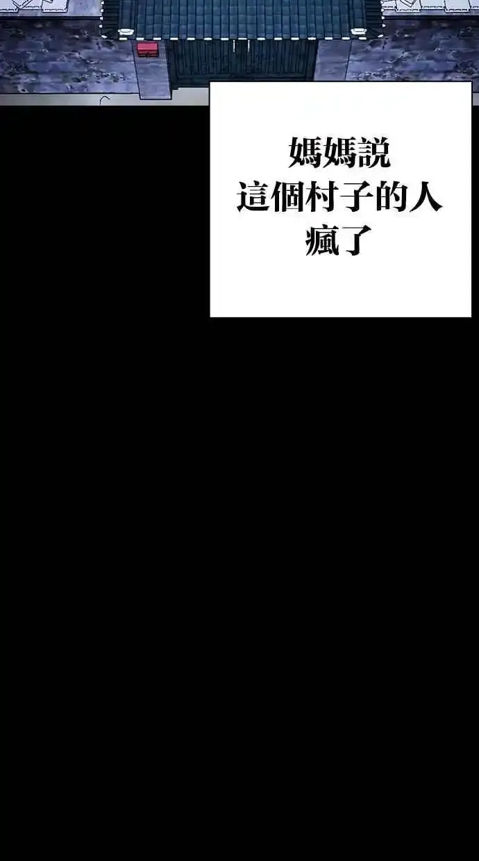 [第482话] 天俩 [01] 第55页