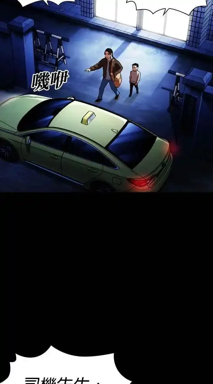 [第482话] 天俩 [01] 第75页