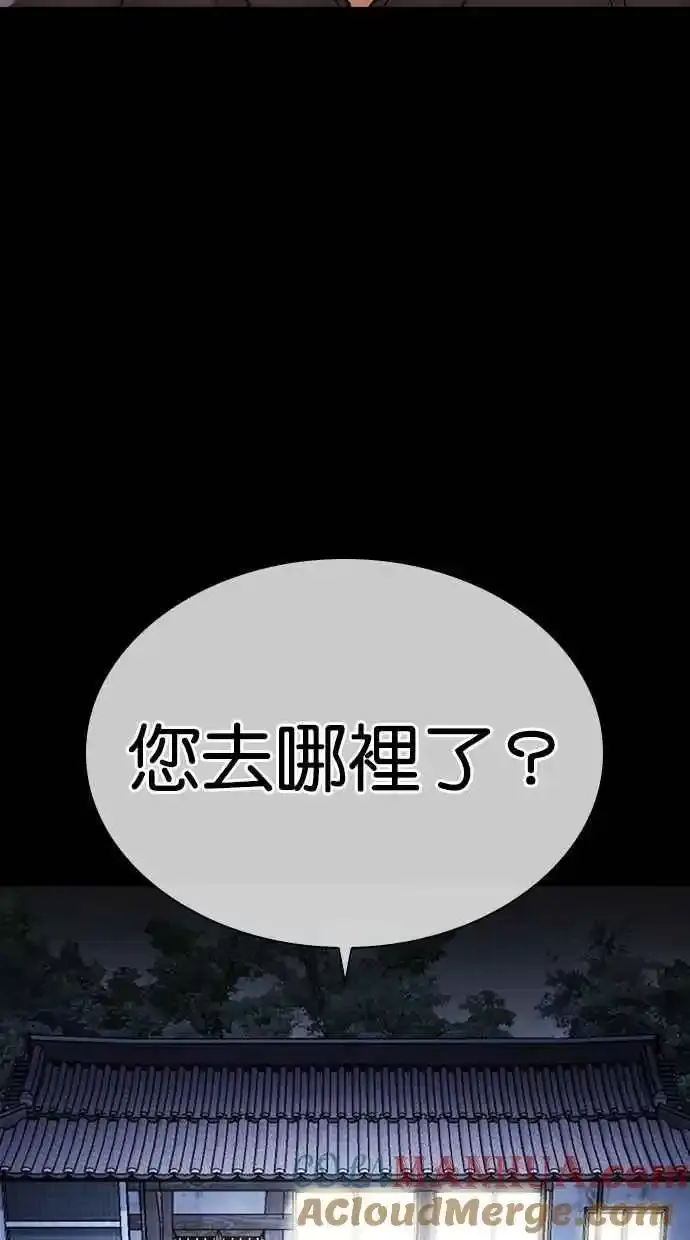 [第482话] 天俩 [01] 第85页