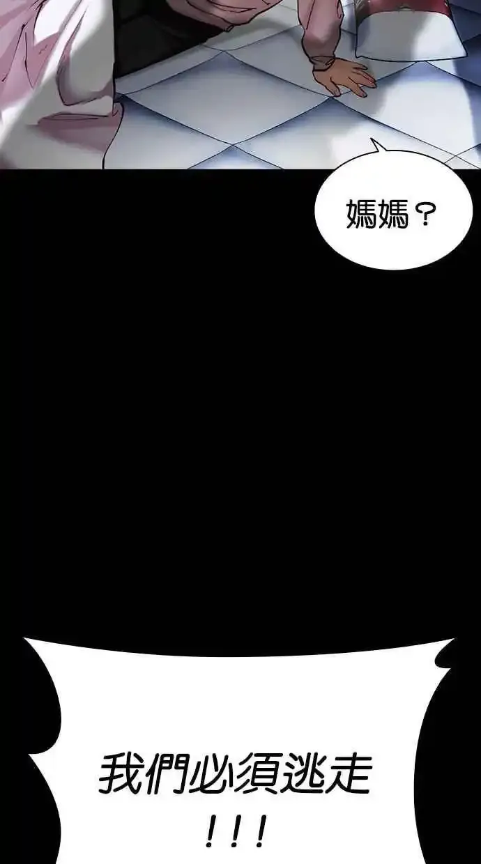[第482话] 天俩 [01] 第52页