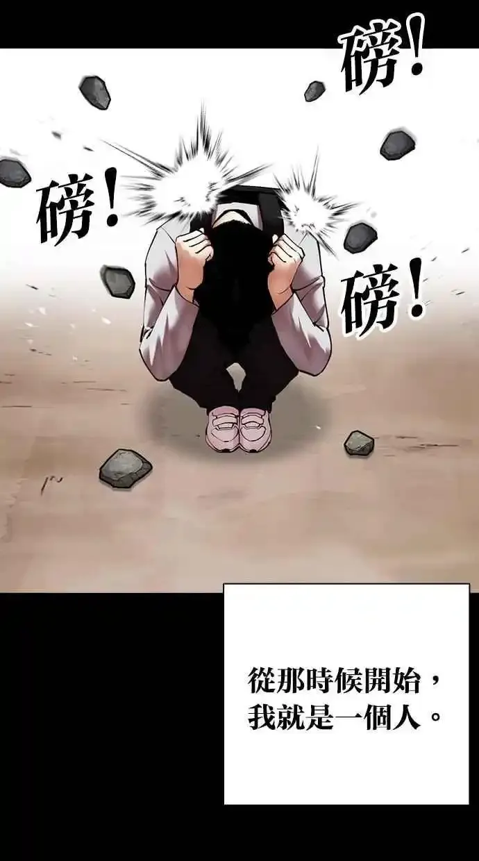 [第482话] 天俩 [01] 第124页