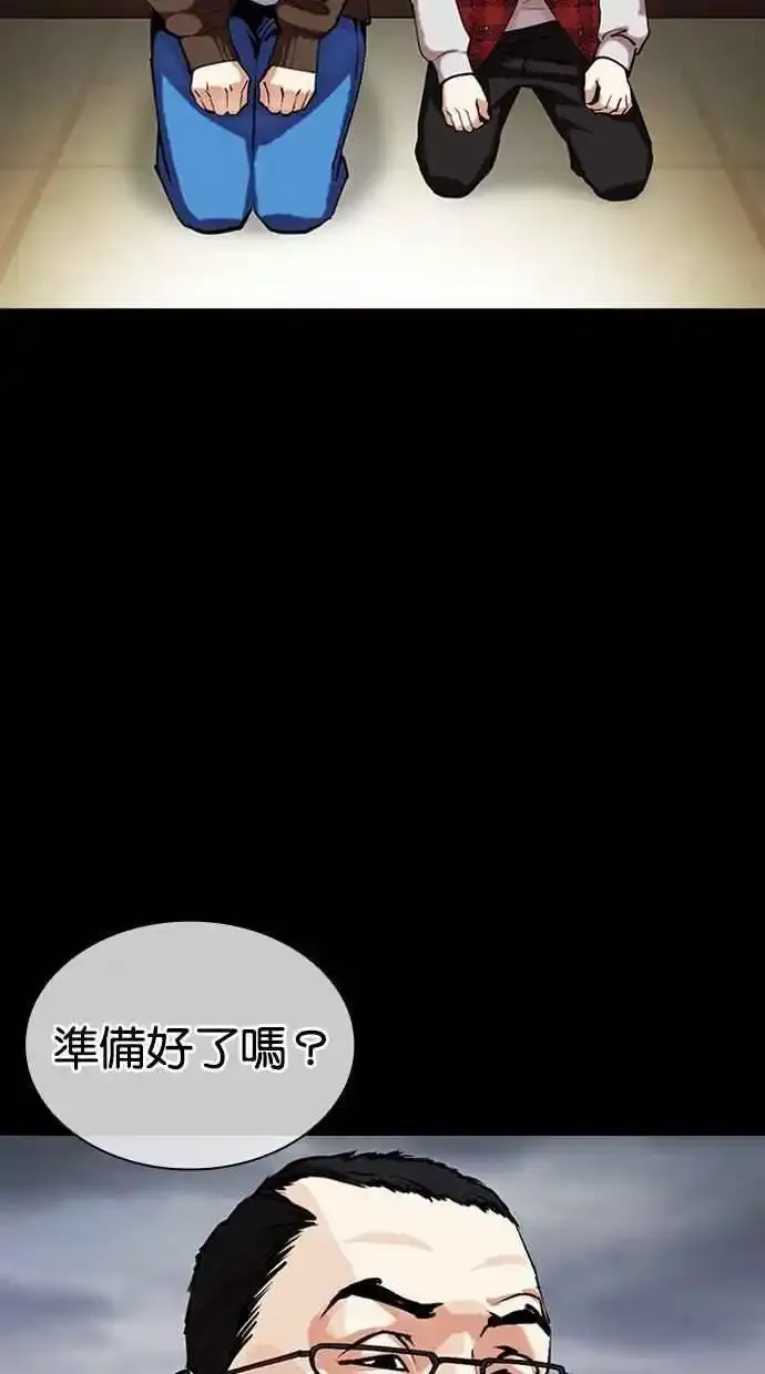 [第482话] 天俩 [01] 第14页