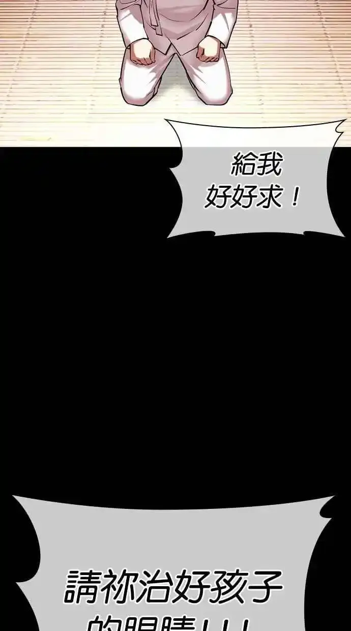 [第482话] 天俩 [01] 第19页