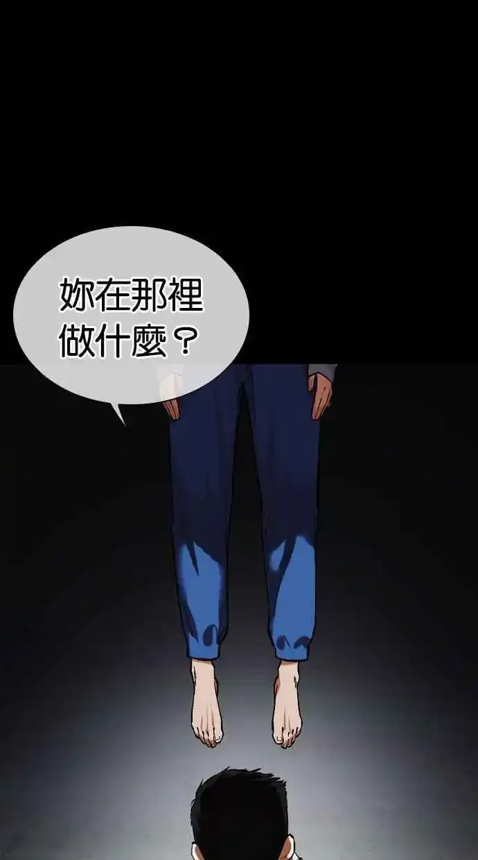 [第482话] 天俩 [01] 第96页