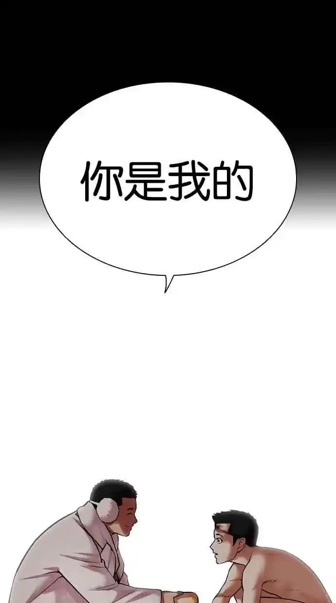 [第482话] 天俩 [01] 第119页