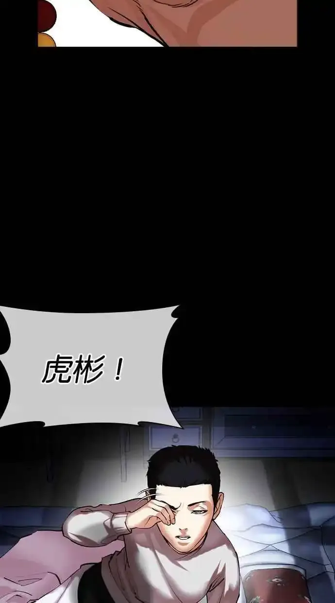 [第482话] 天俩 [01] 第51页