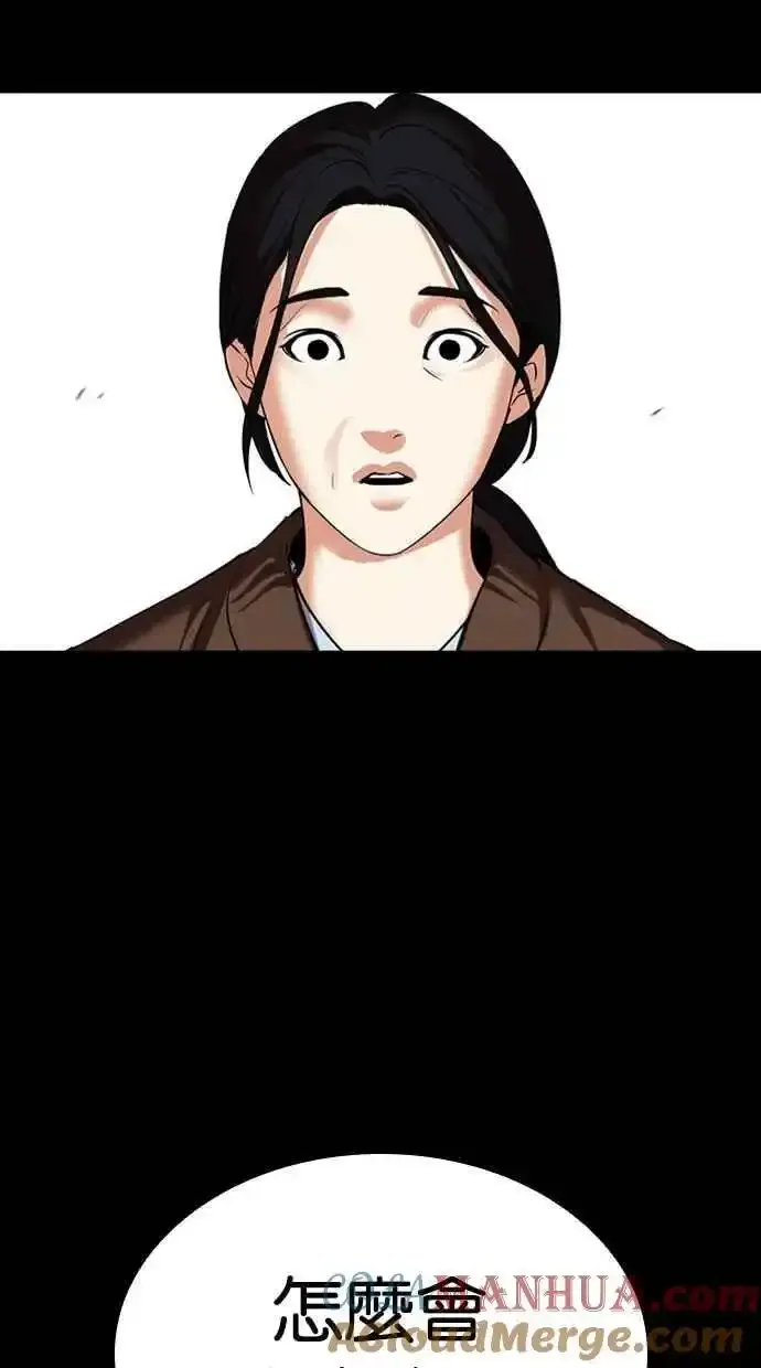 [第482话] 天俩 [01] 第57页