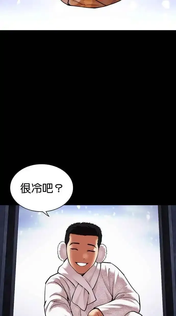 [第482话] 天俩 [01] 第116页