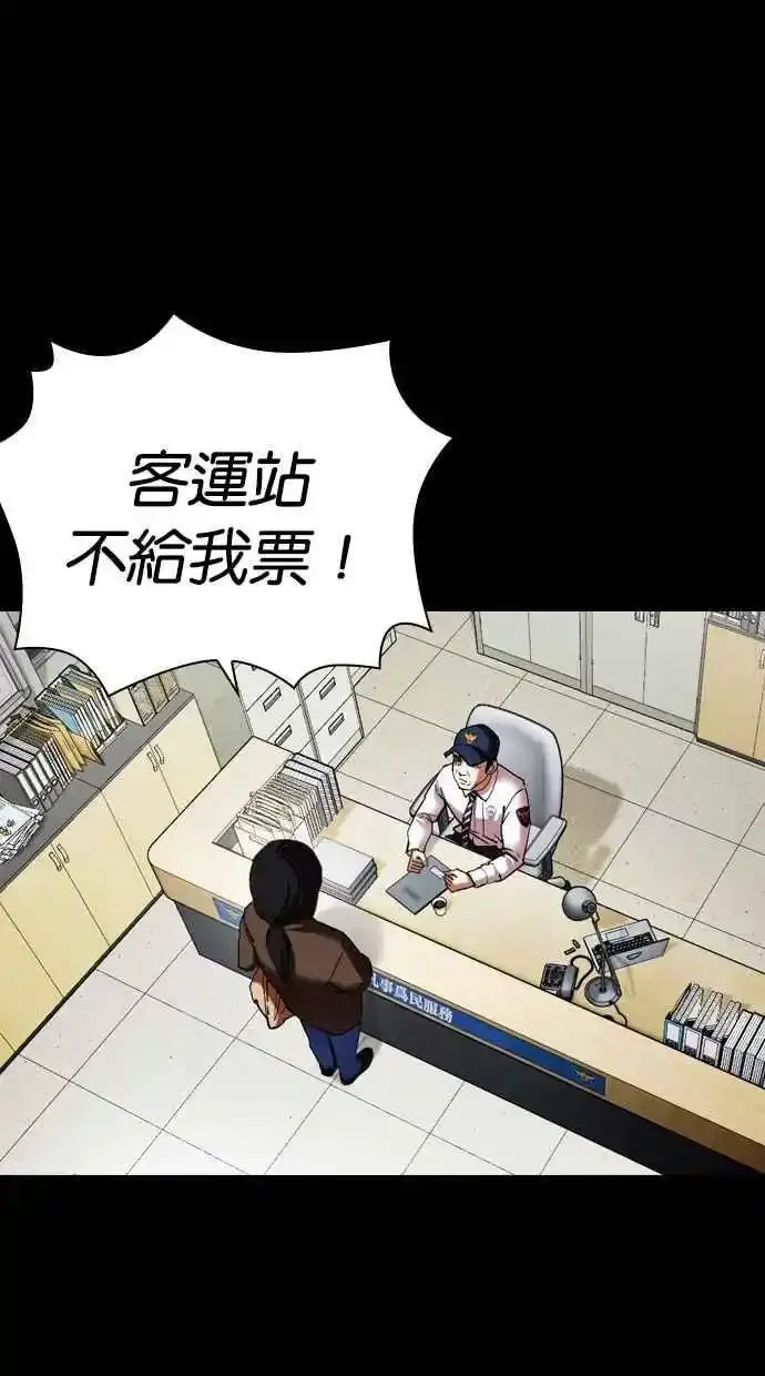[第482话] 天俩 [01] 第68页