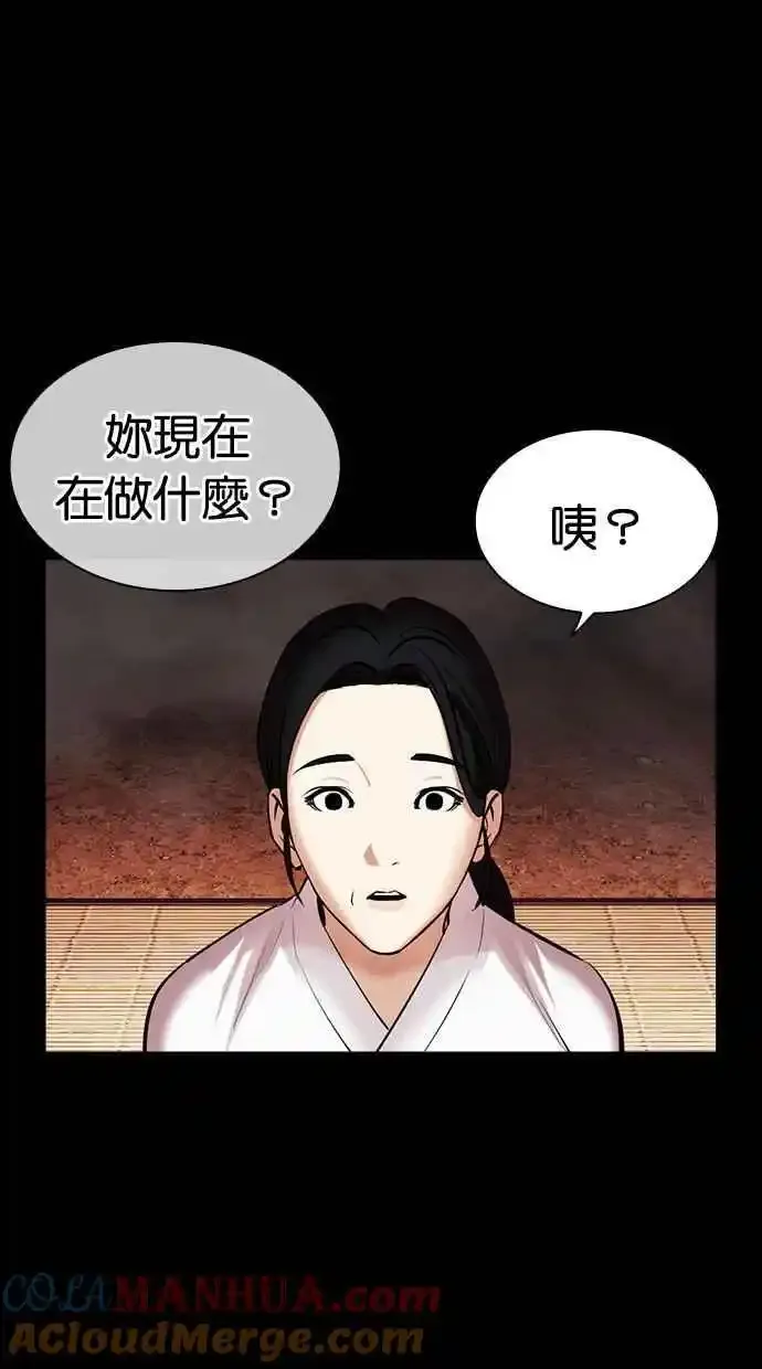 [第482话] 天俩 [01] 第21页