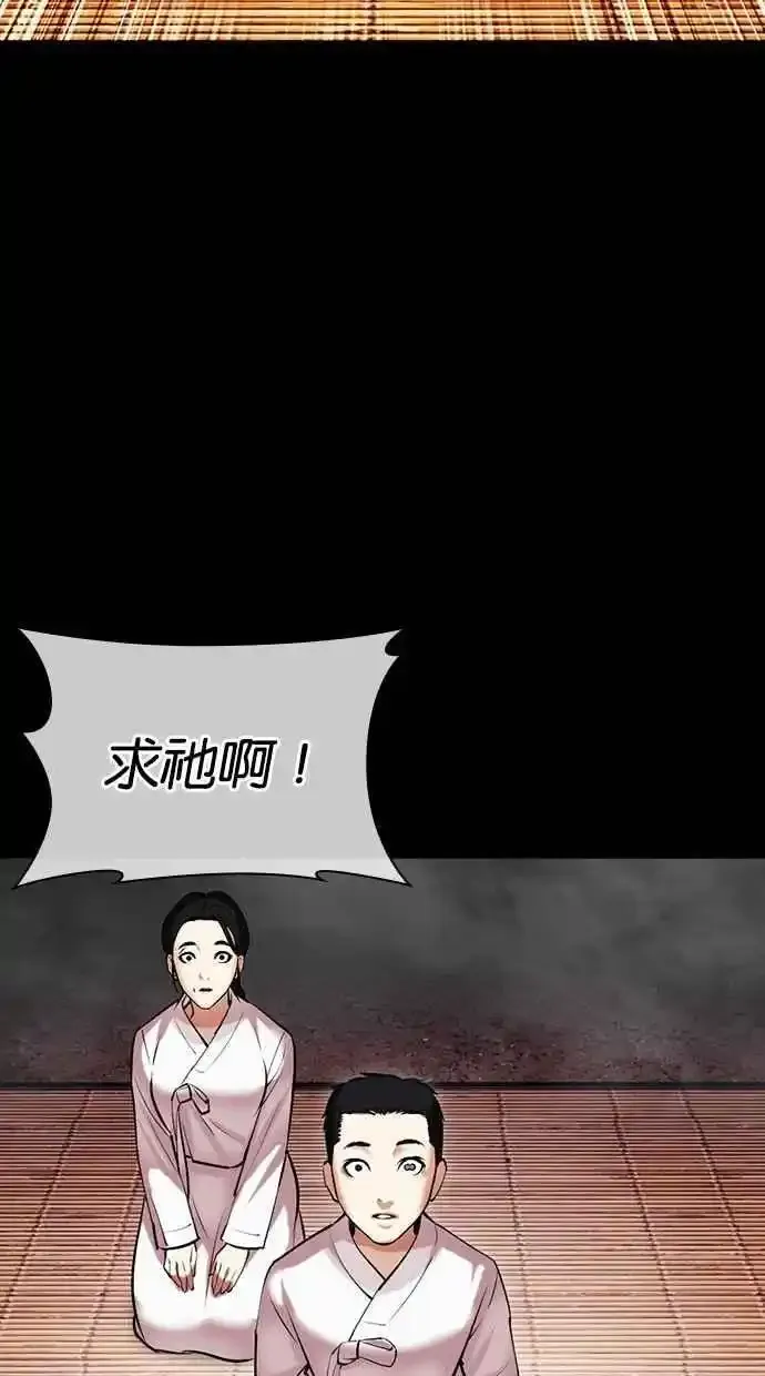 [第482话] 天俩 [01] 第18页