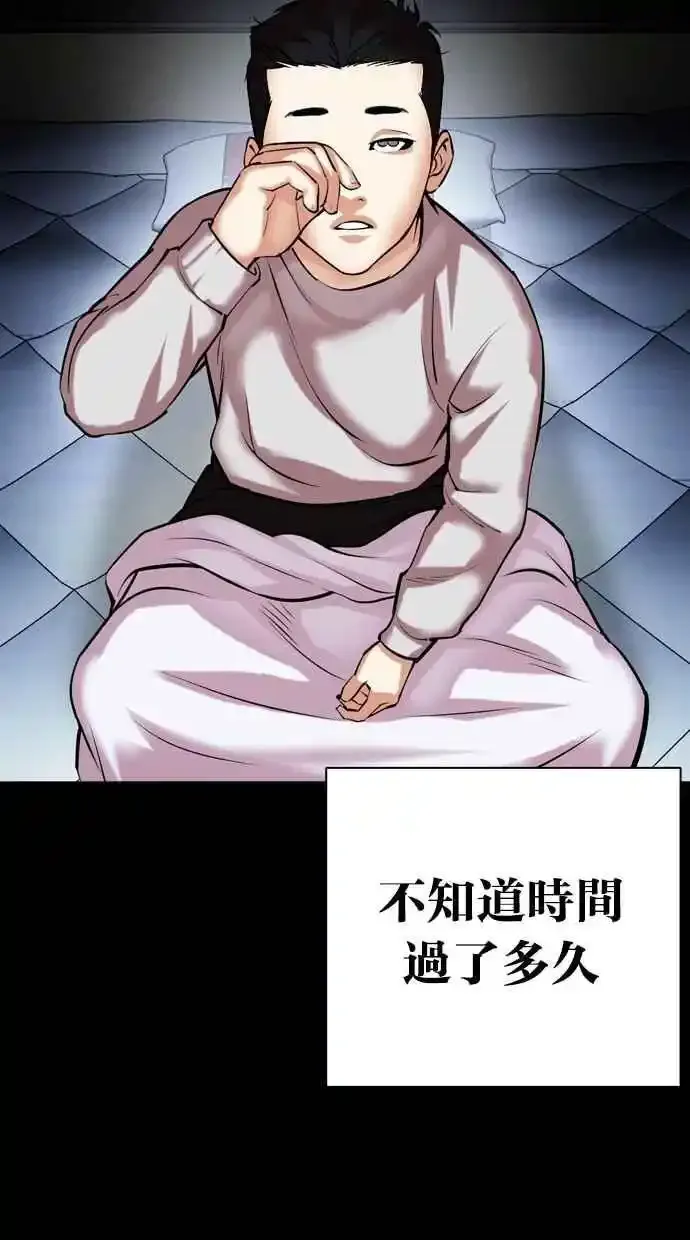 [第482话] 天俩 [01] 第95页