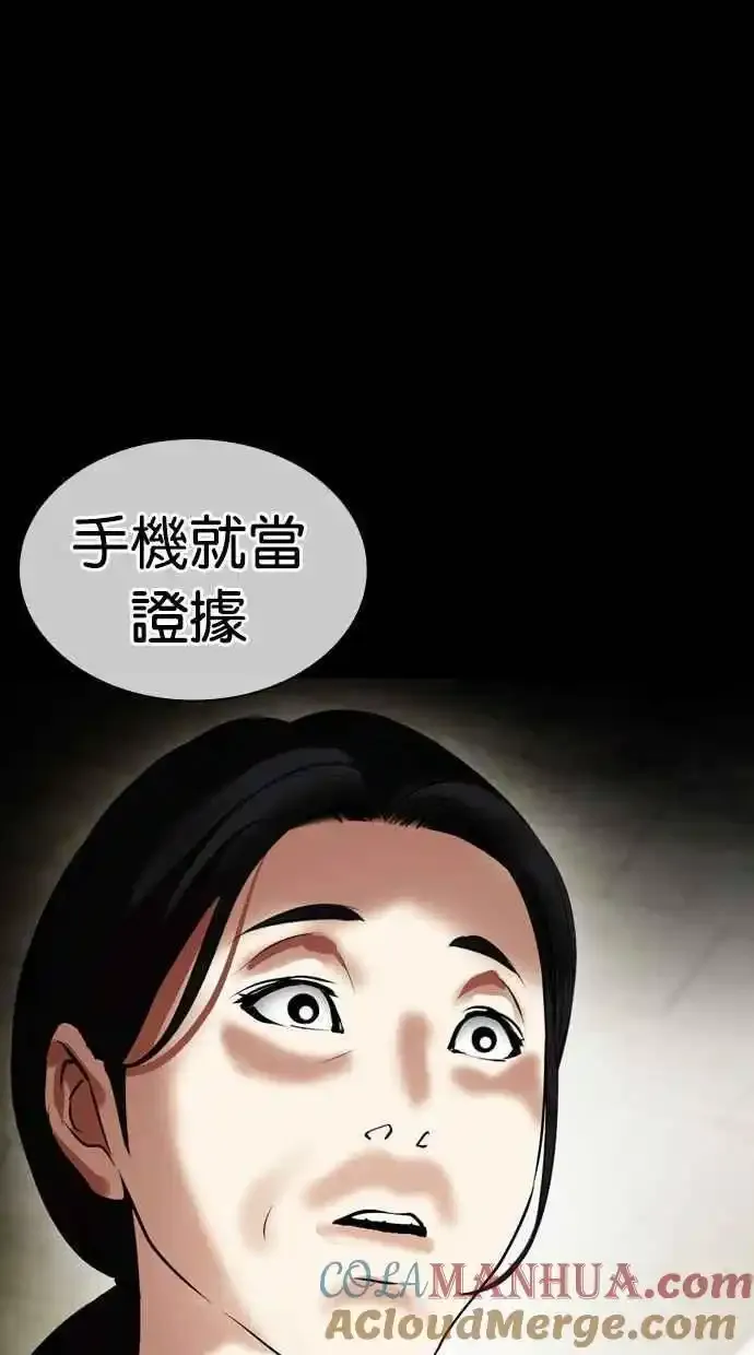 [第482话] 天俩 [01] 第73页
