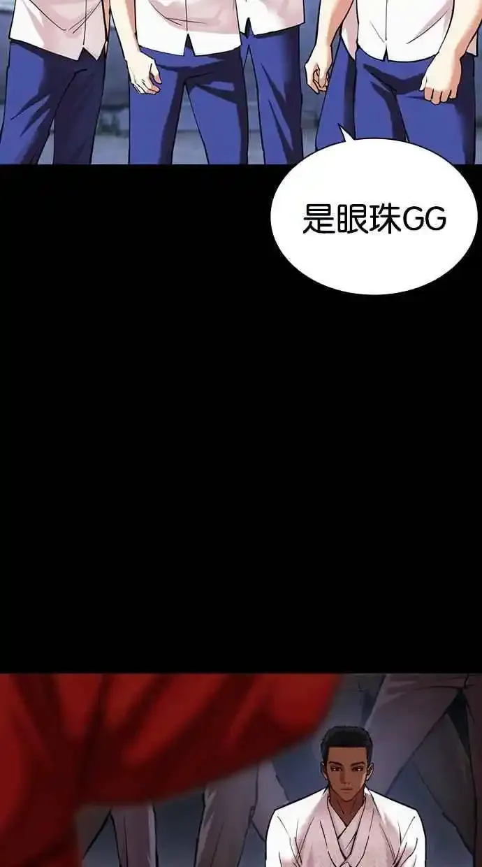 [第482话] 天俩 [01] 第162页