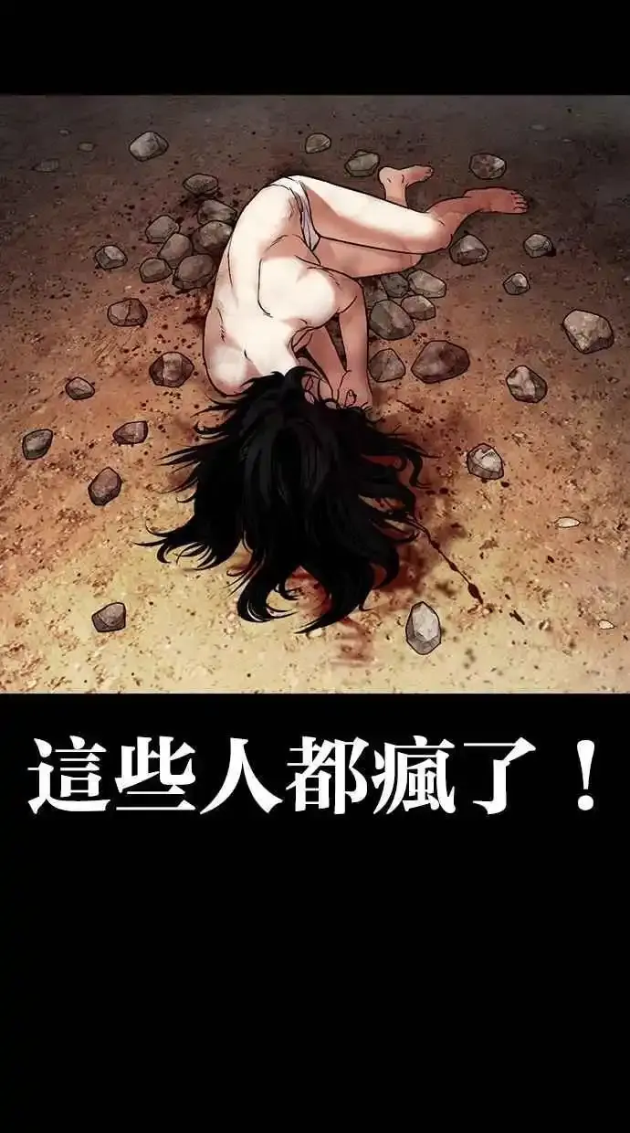 [第482话] 天俩 [01] 第46页