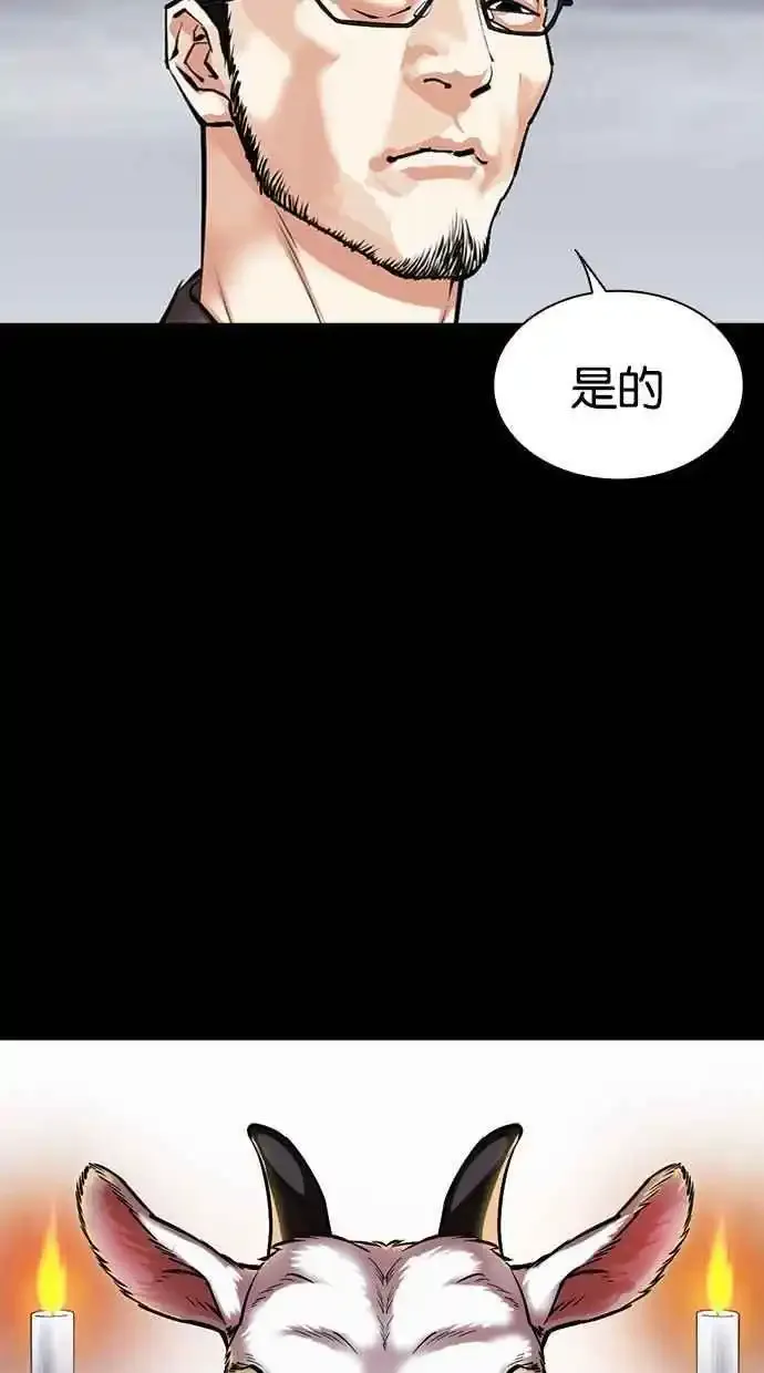 [第482话] 天俩 [01] 第15页