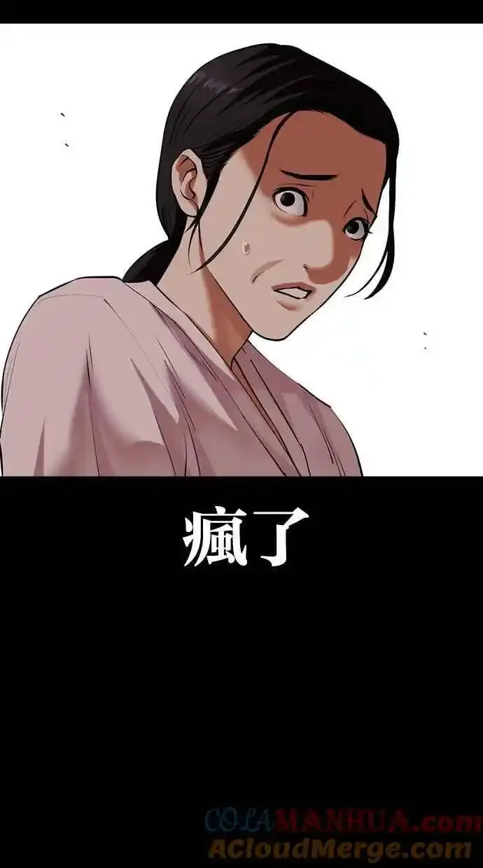 [第482话] 天俩 [01] 第45页