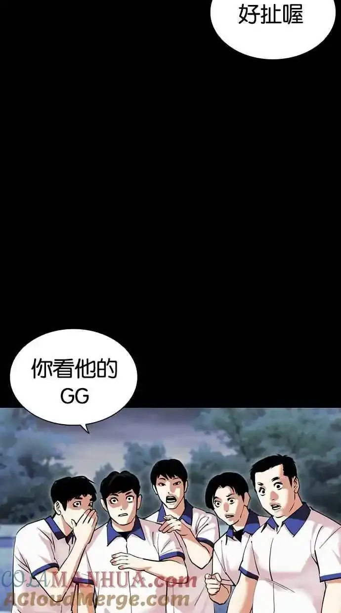 [第482话] 天俩 [01] 第161页