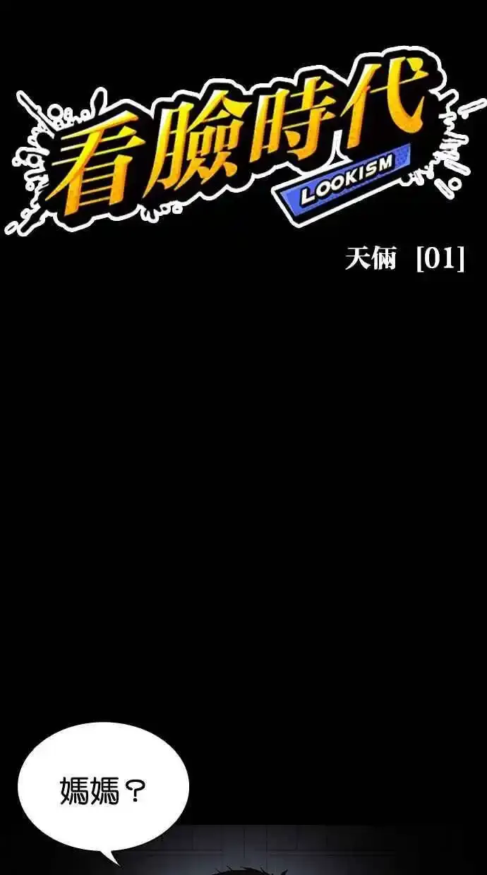 [第482话] 天俩 [01] 第94页