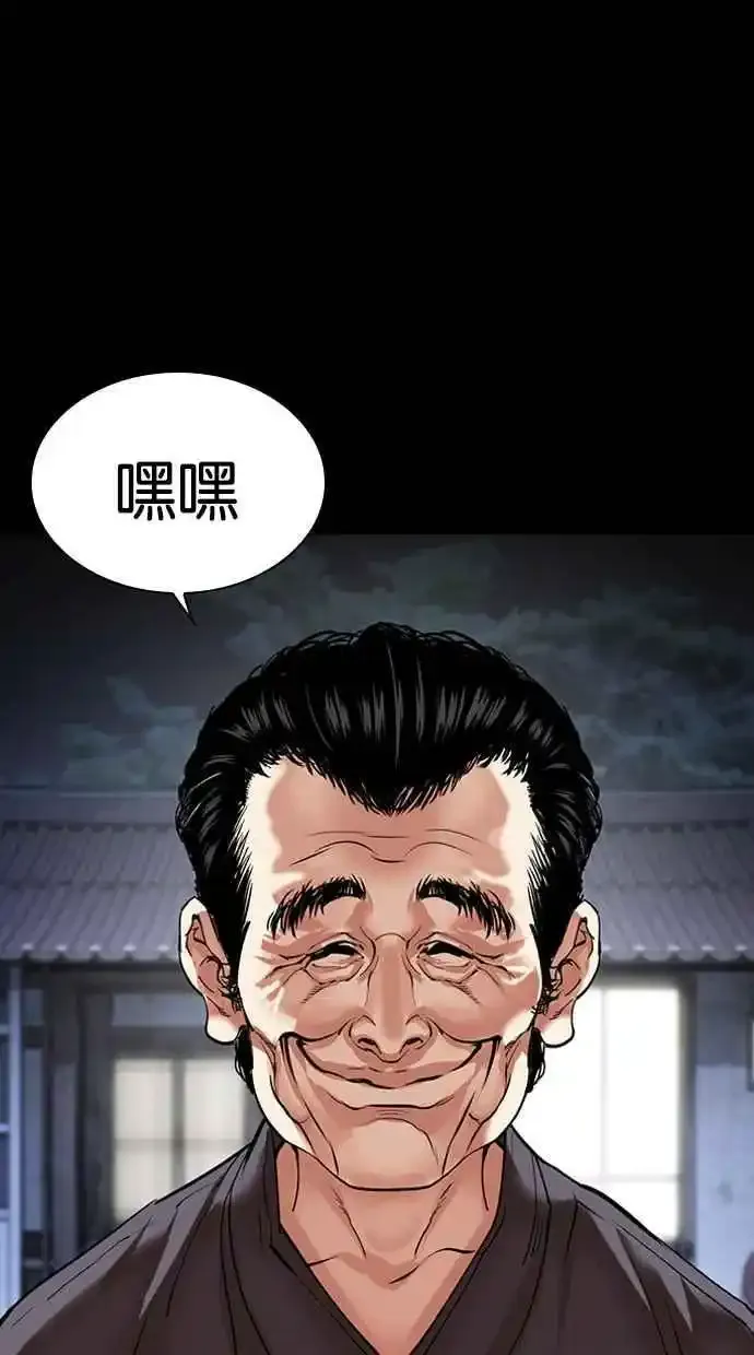 [第482话] 天俩 [01] 第84页