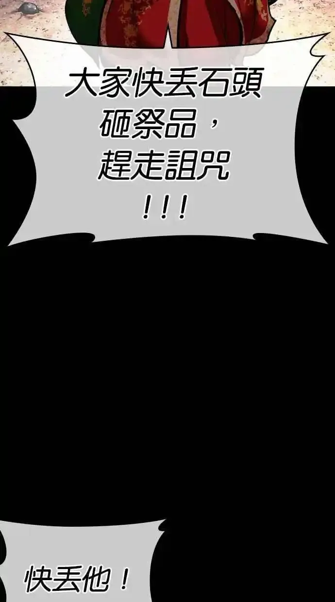 [第482话] 天俩 [01] 第34页